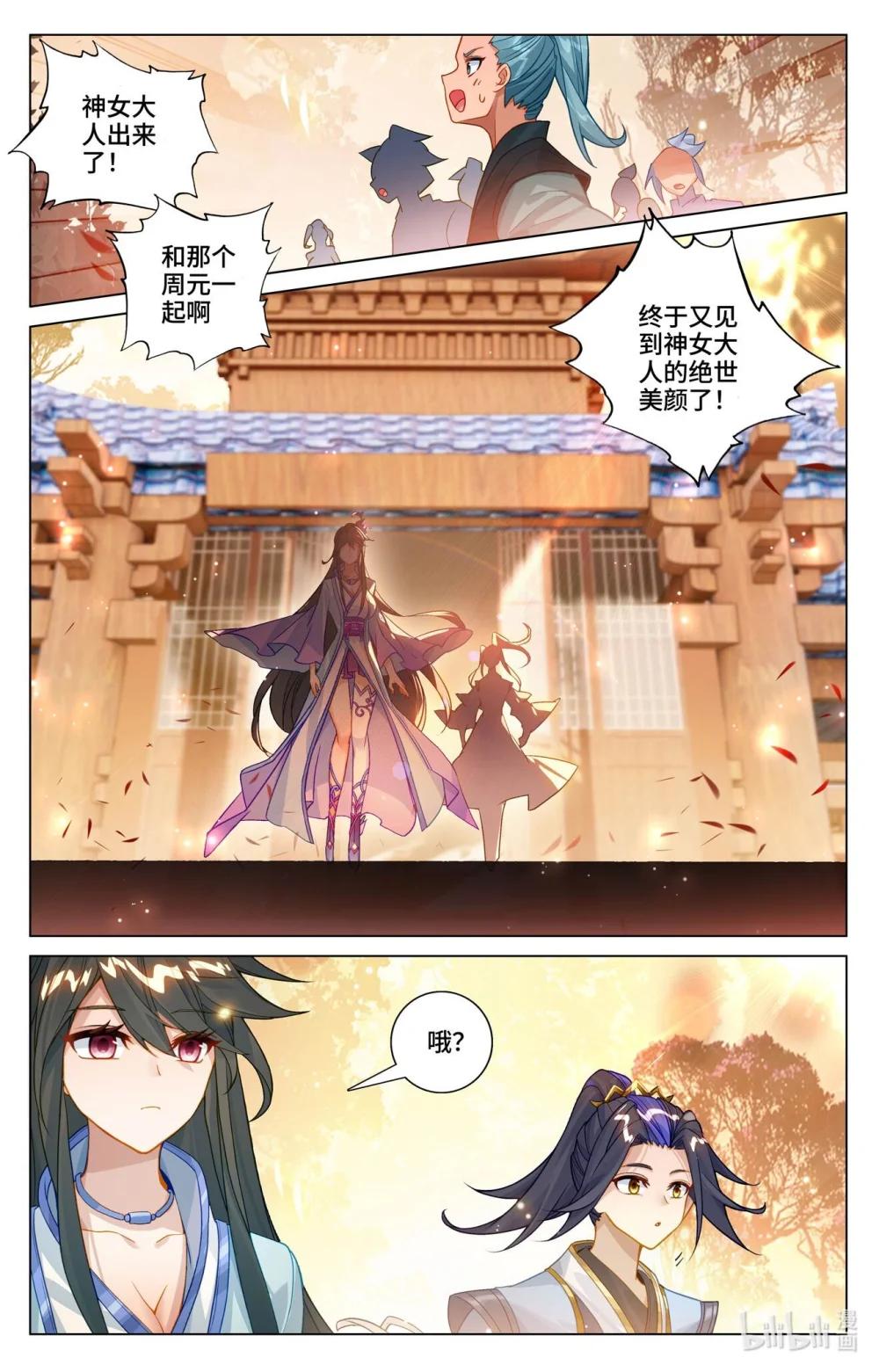 1187 第593话：完美协助（上） 第3页