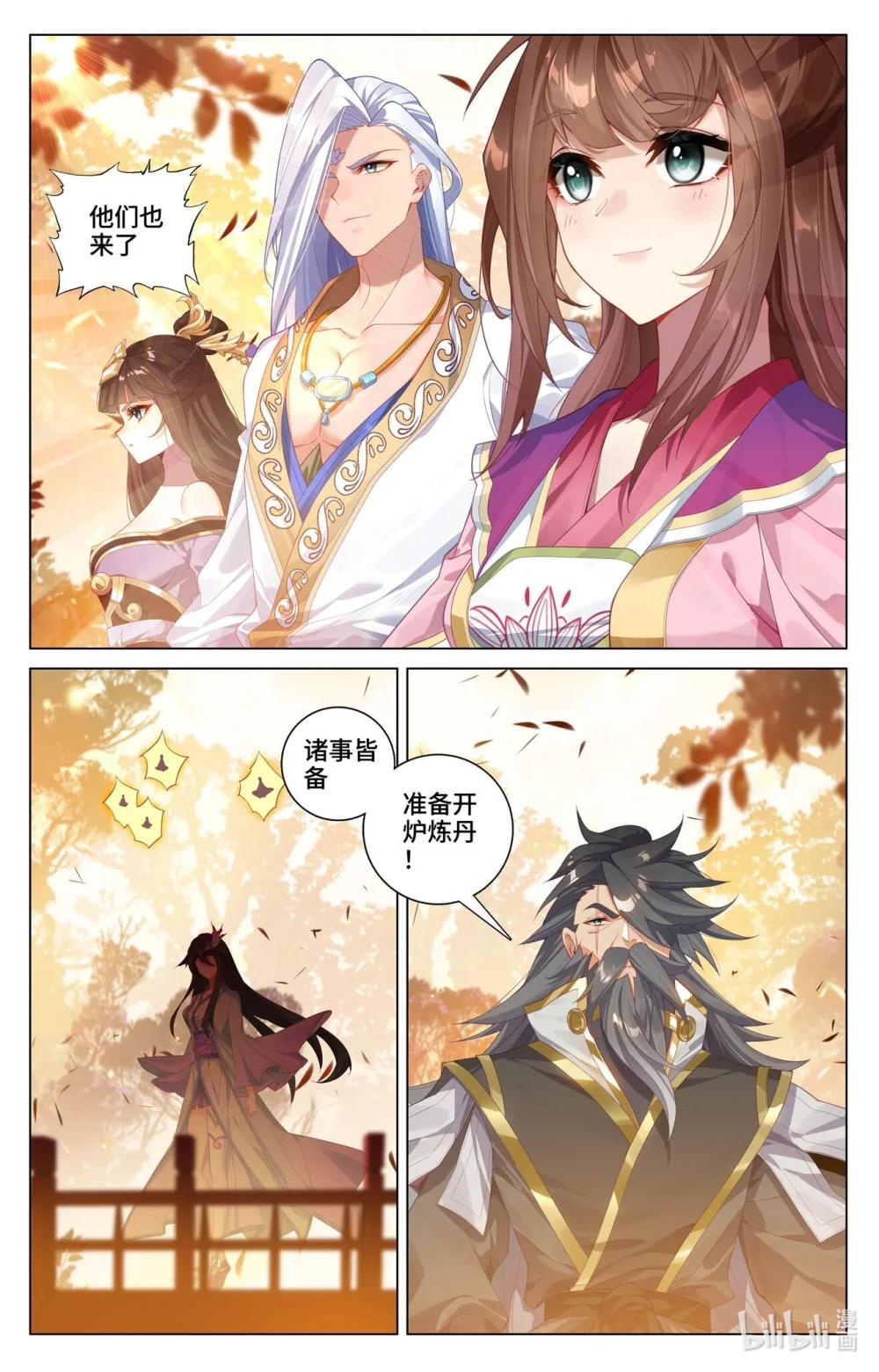 1187 第593话：完美协助（上） 第4页
