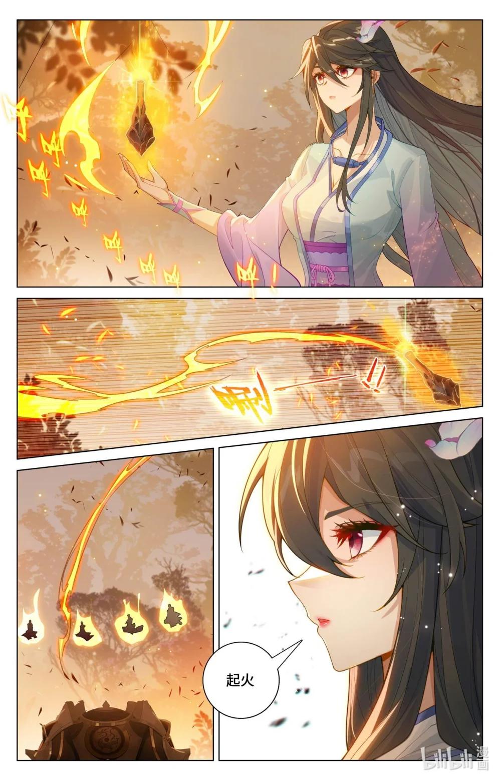 1187 第593话：完美协助（上） 第5页
