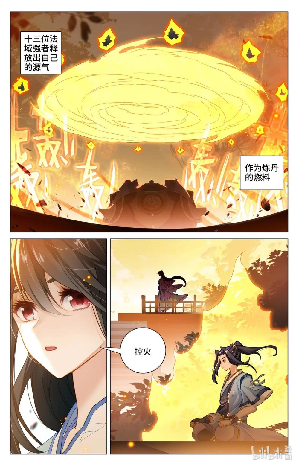 1187 第593话：完美协助（上） 第6页