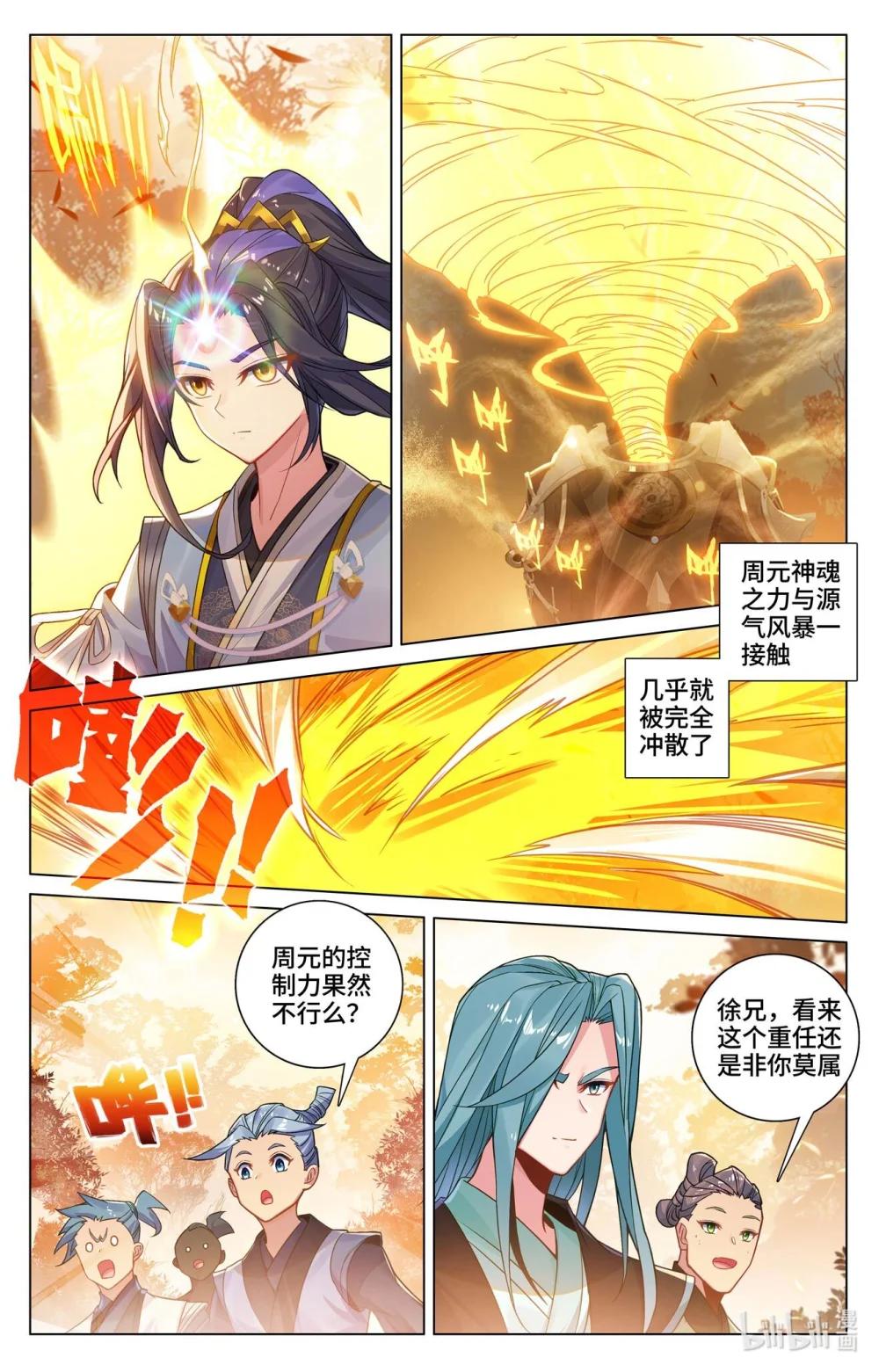 1187 第593话：完美协助（上） 第7页