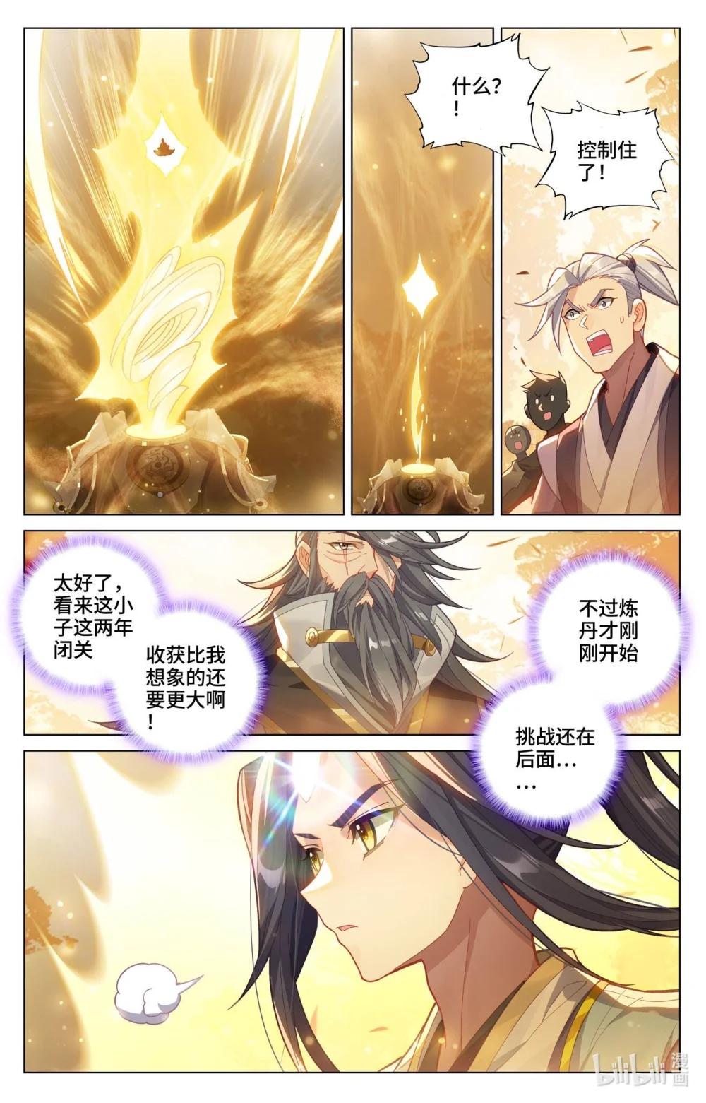1187 第593话：完美协助（上） 第9页