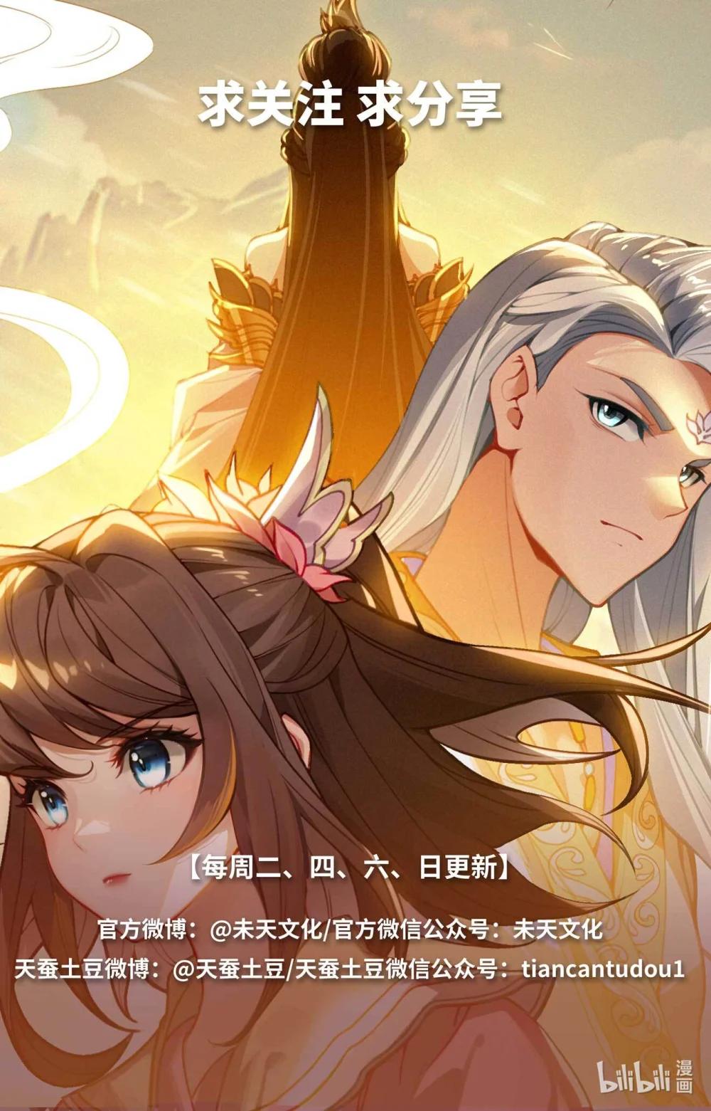 1187 第593话：完美协助（上） 第10页
