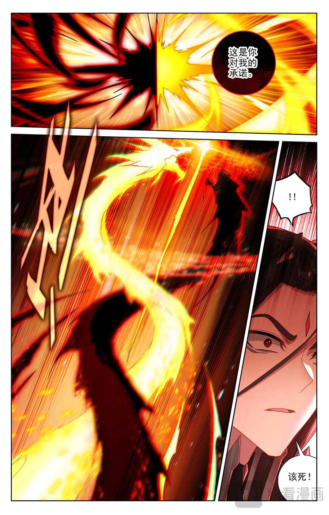 第651话：周元称尊（上） 第5页
