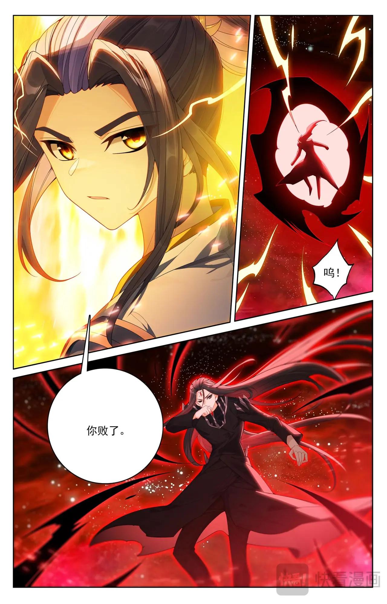 第651话：周元称尊（上） 第9页