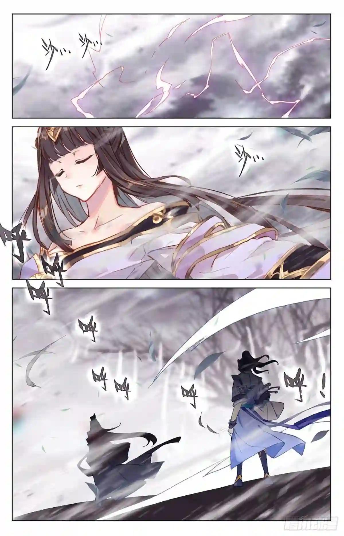 第336话:武瑶归来 下 第9页