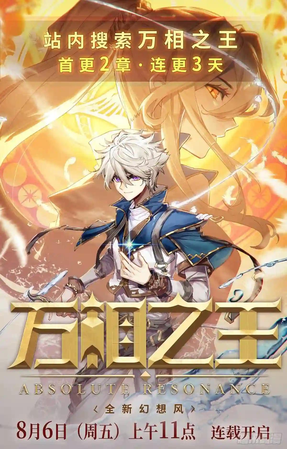 第336话:武瑶归来 下 第10页