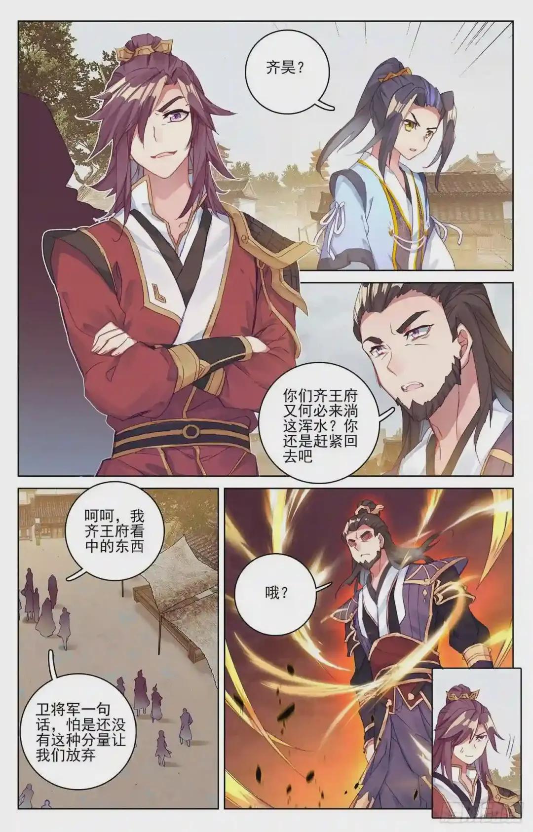 第56话:开辟气府 上 第2页