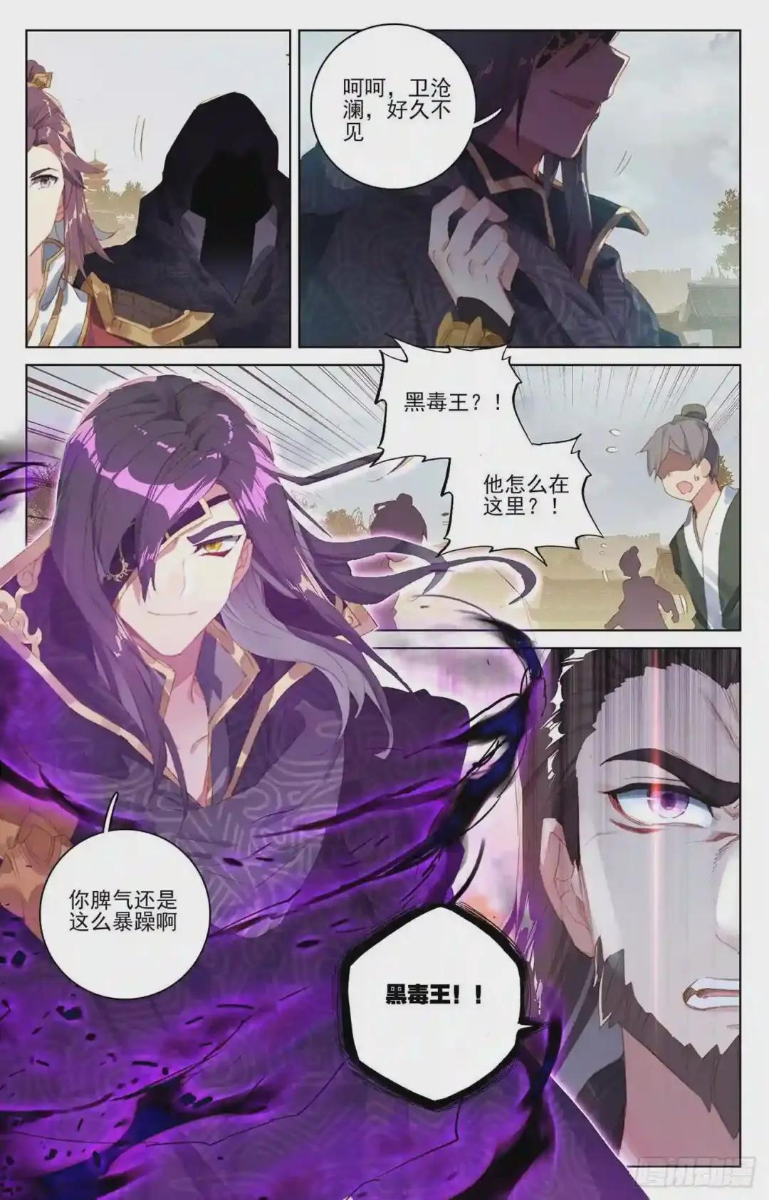 第56话:开辟气府 上 第3页