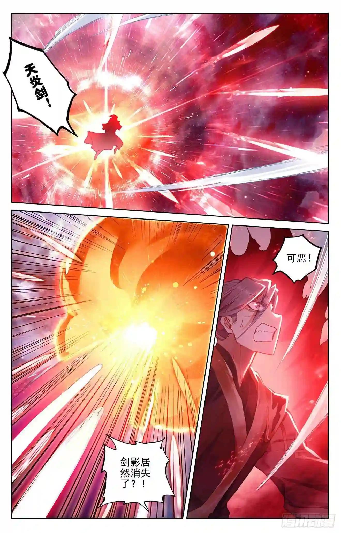 第252话:问鼎 下 第2页
