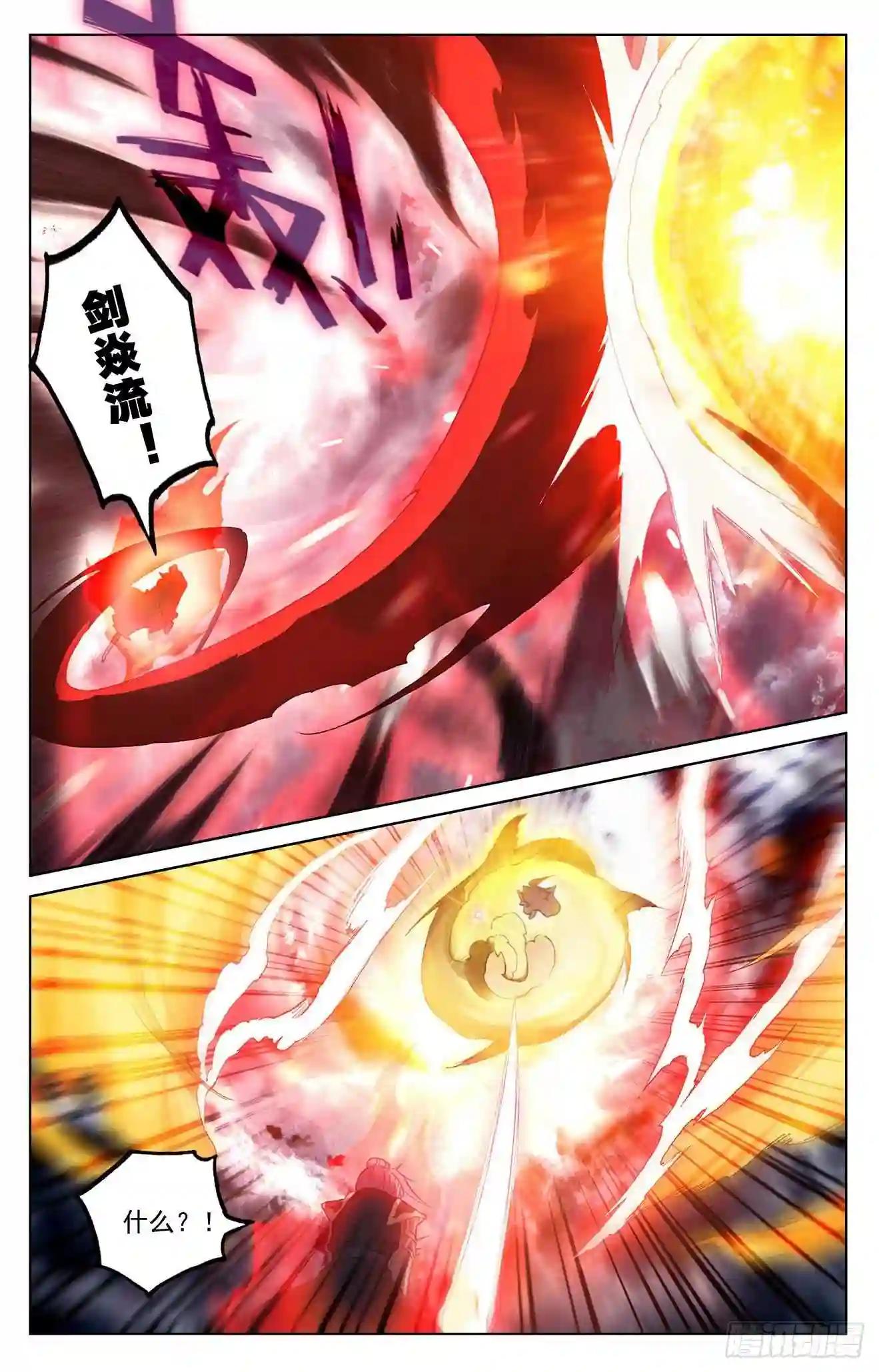 第252话:问鼎 下 第3页