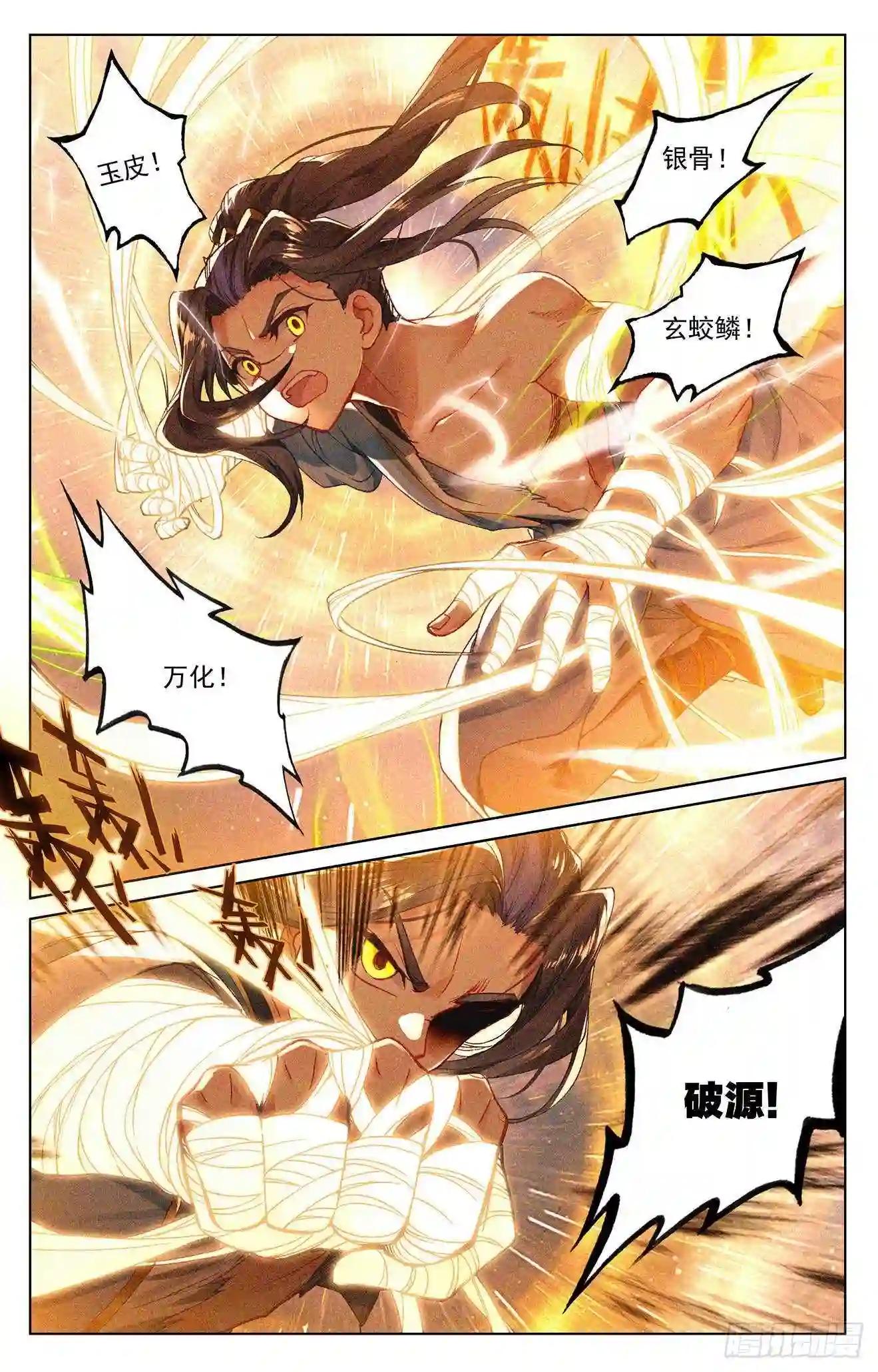 第252话:问鼎 下 第4页