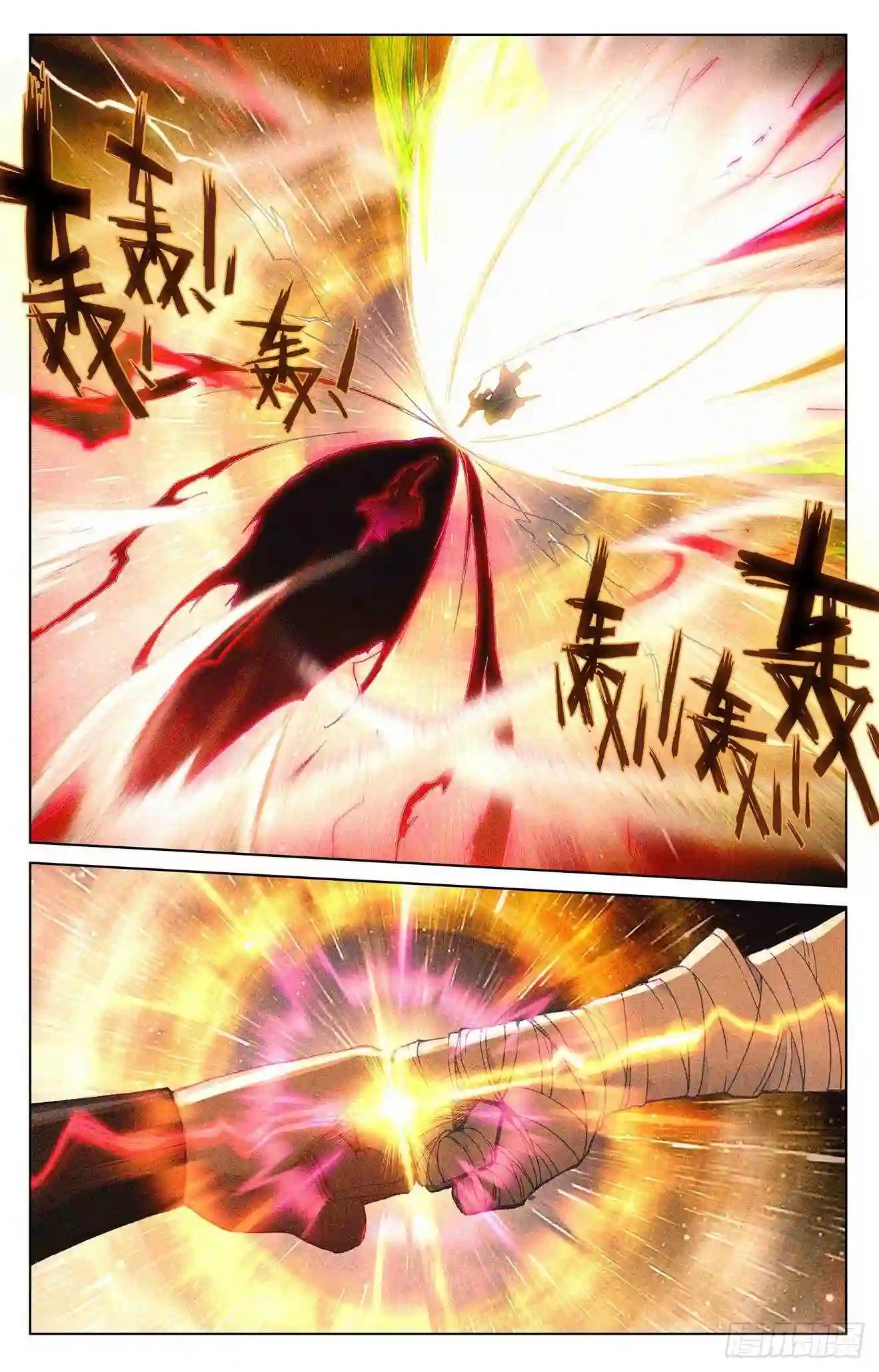 第252话:问鼎 下 第5页