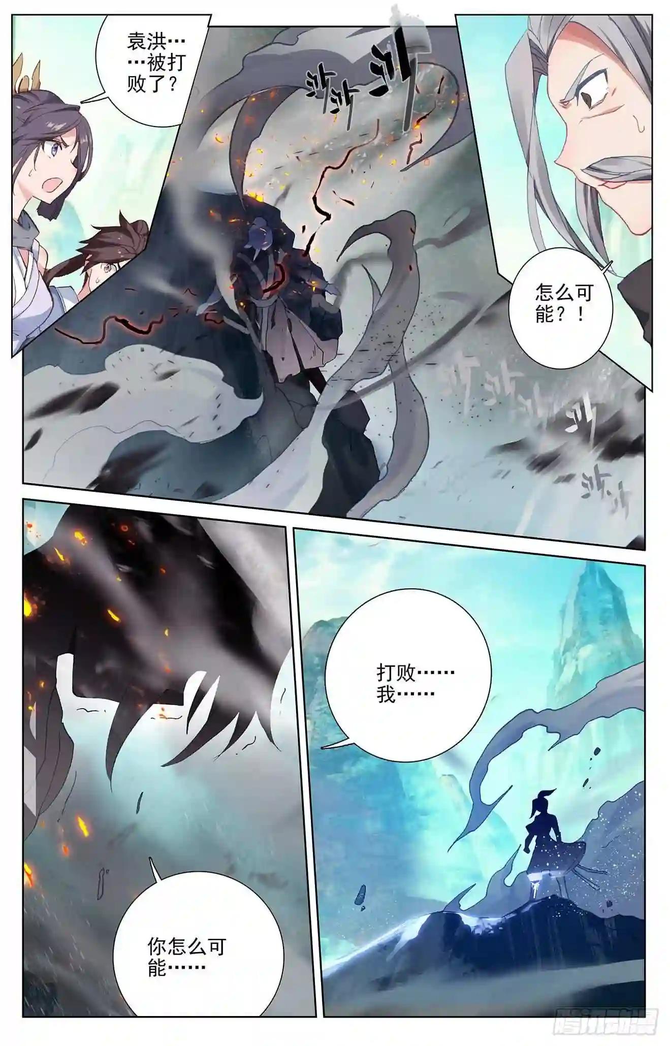 第252话:问鼎 下 第7页