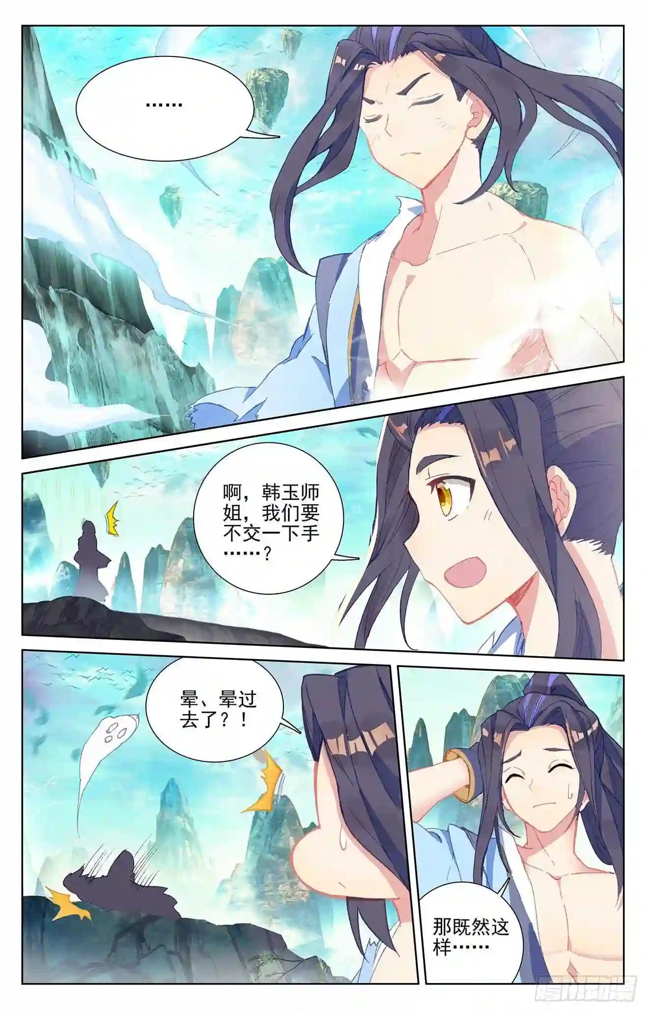 第252话:问鼎 下 第8页