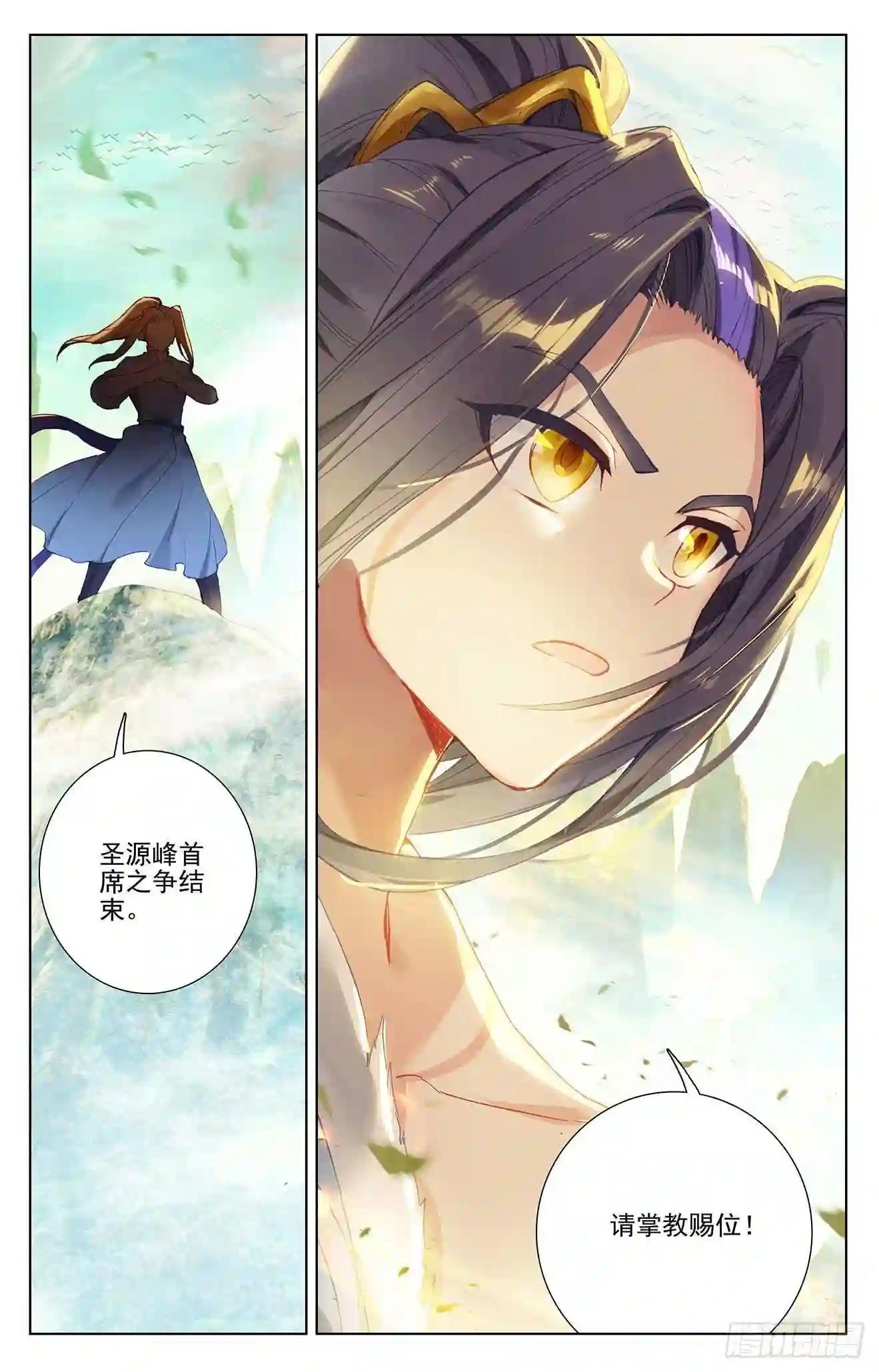 第252话:问鼎 下 第9页