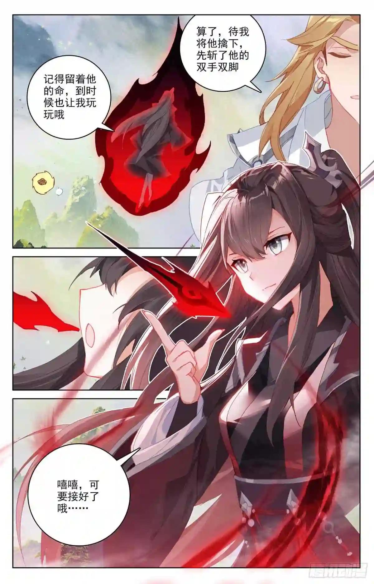 第313话:棘手恶战 上 第4页