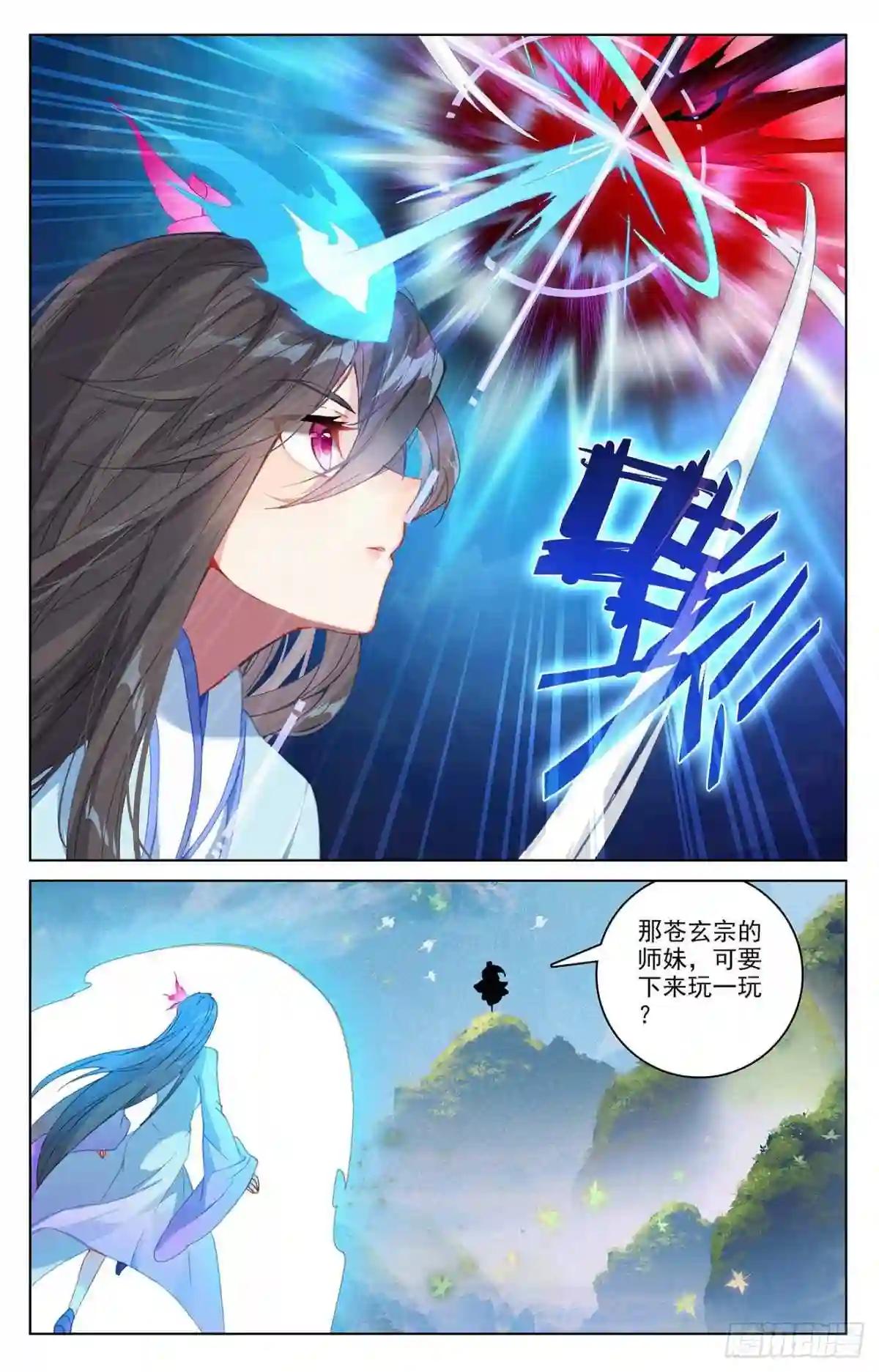 第313话:棘手恶战 上 第6页