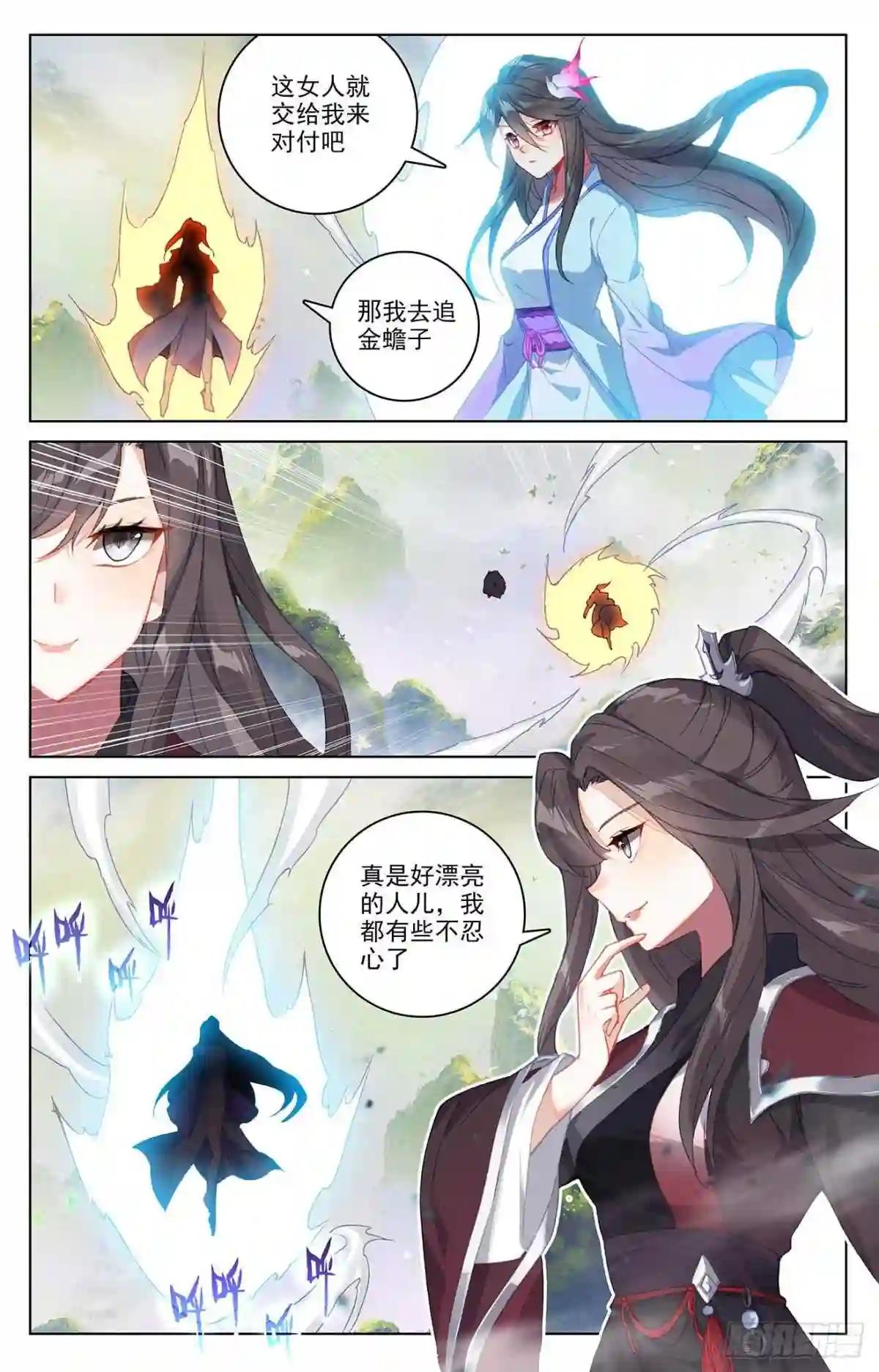 第313话:棘手恶战 上 第7页