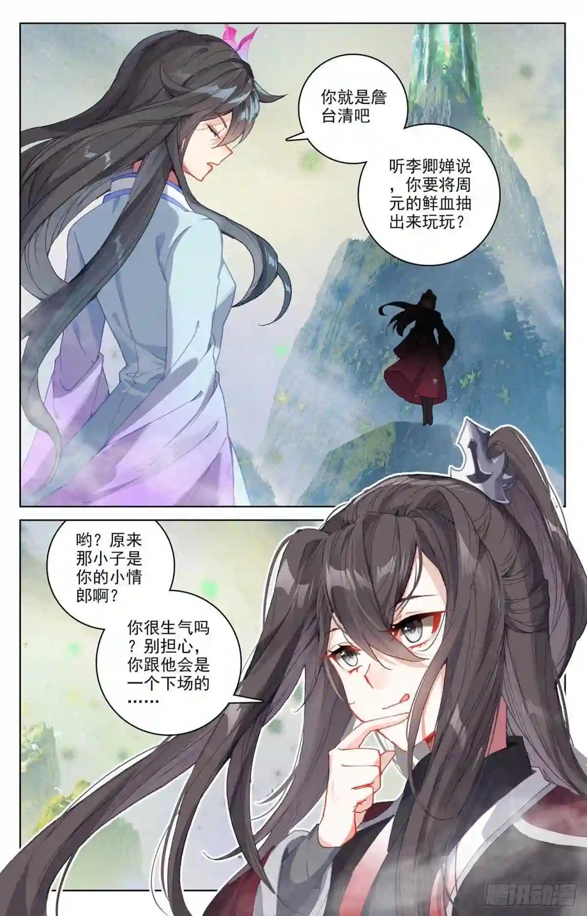 第313话:棘手恶战 上 第8页