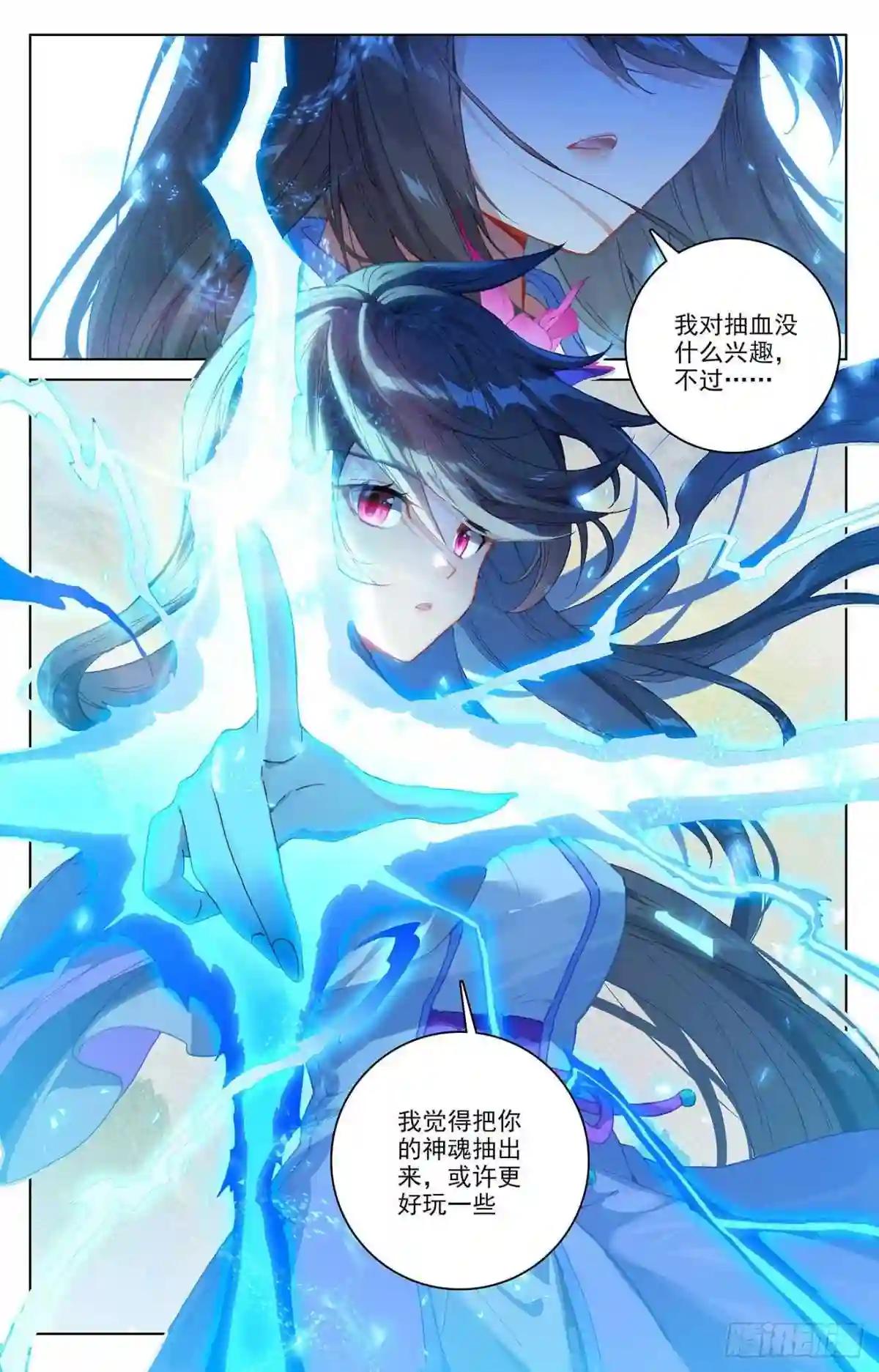 第313话:棘手恶战 上 第9页