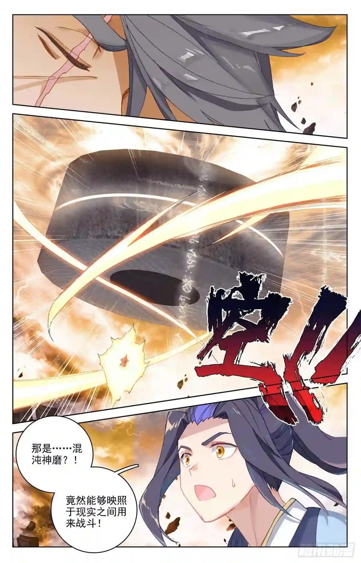 第362话:空间传送 上 第2页