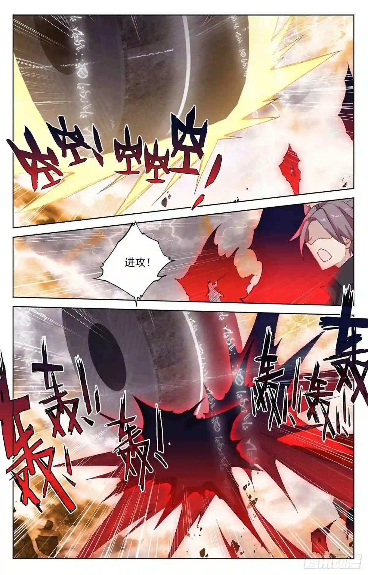 第362话:空间传送 上 第3页