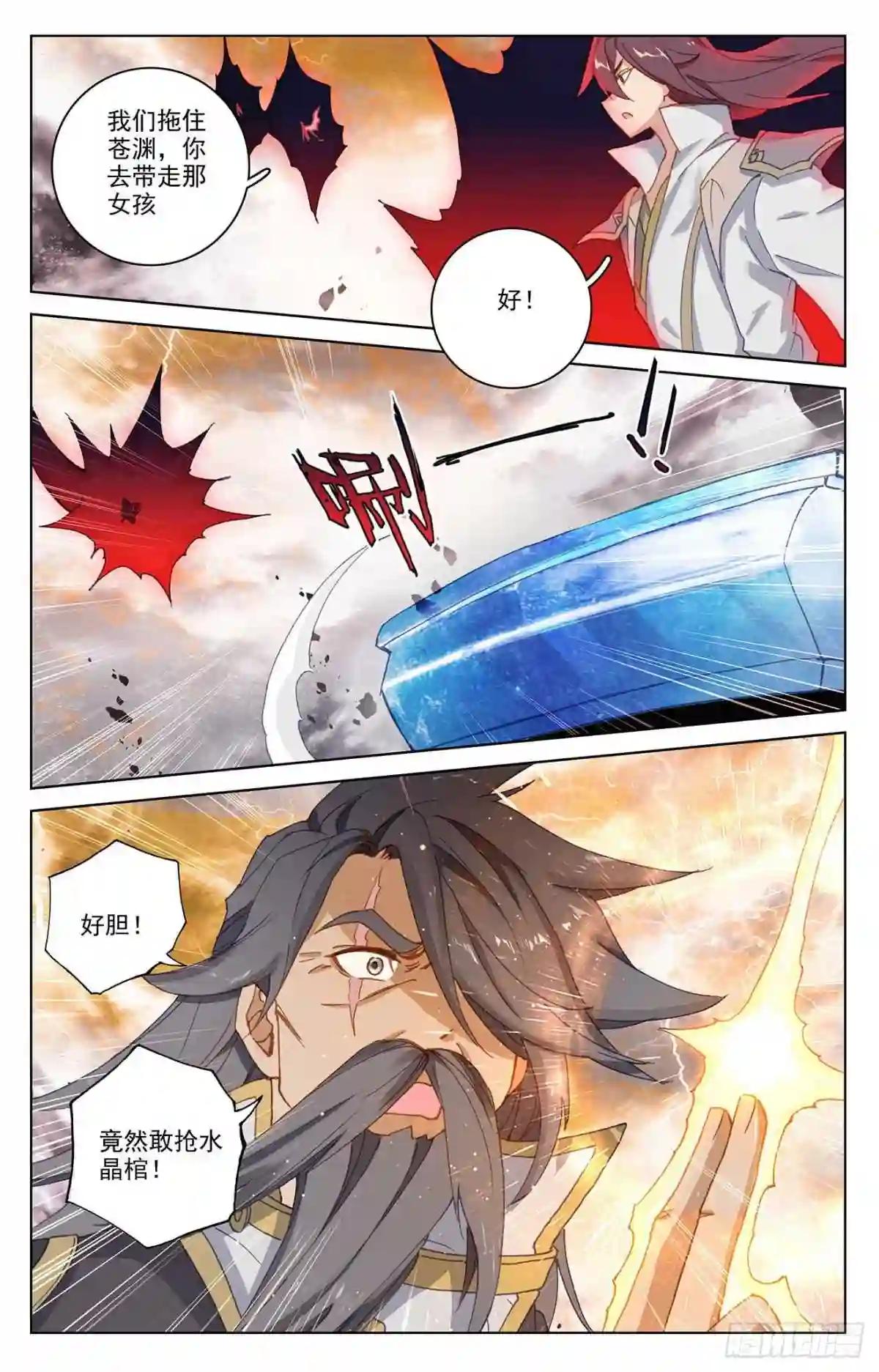 第362话:空间传送 上 第5页