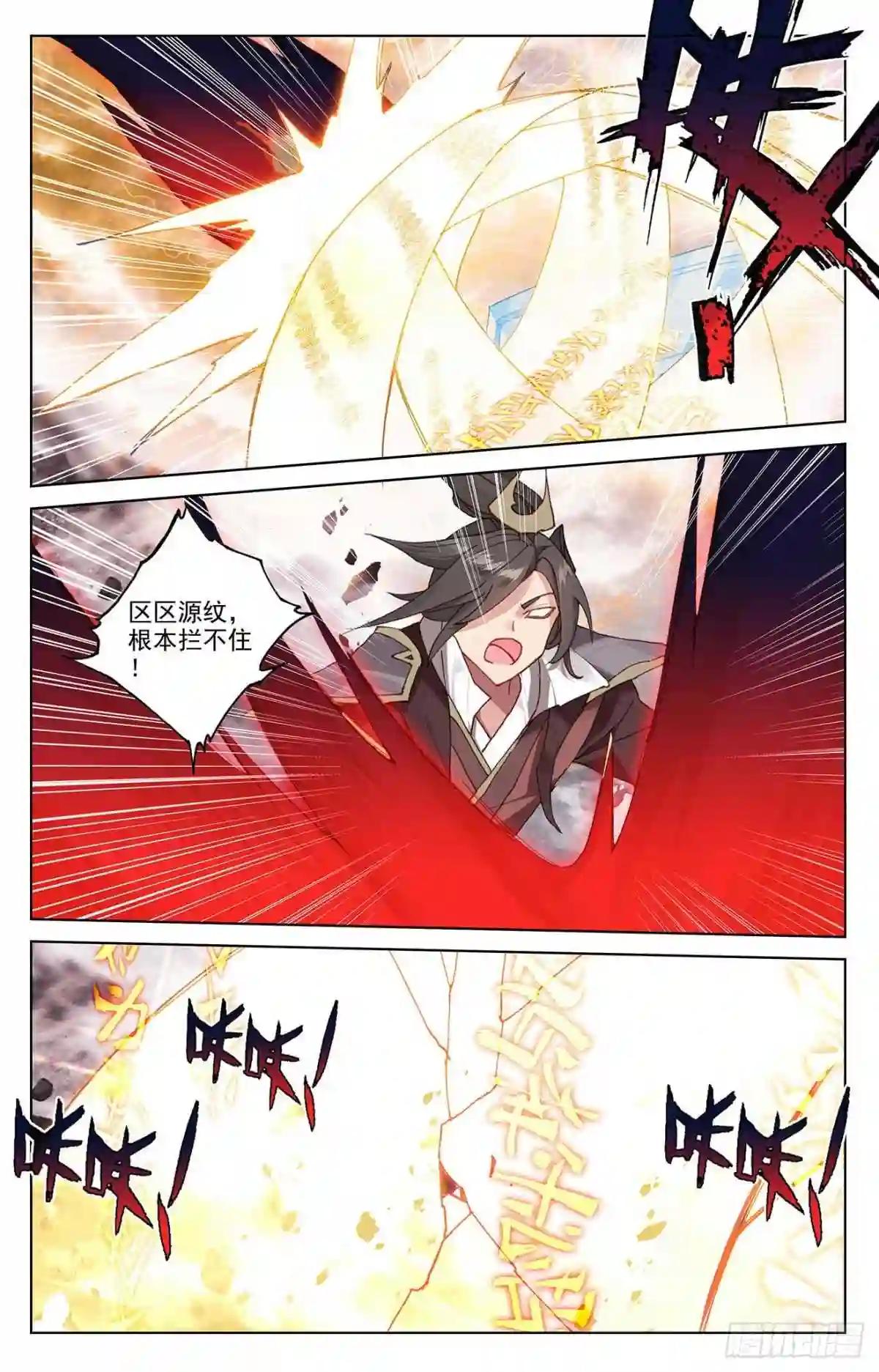 第362话:空间传送 上 第6页
