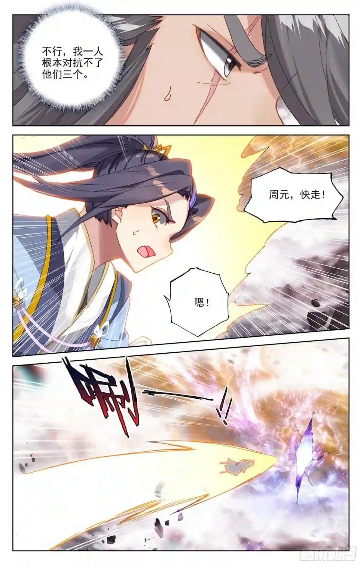第362话:空间传送 上 第7页