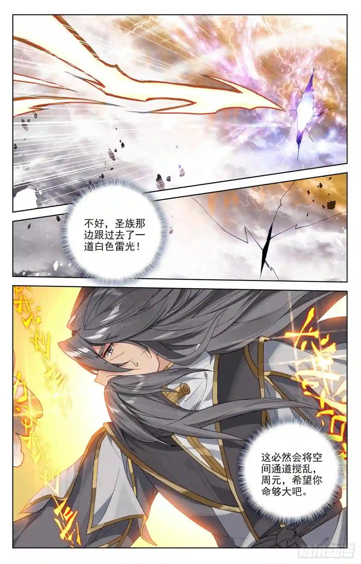 第362话:空间传送 上 第8页