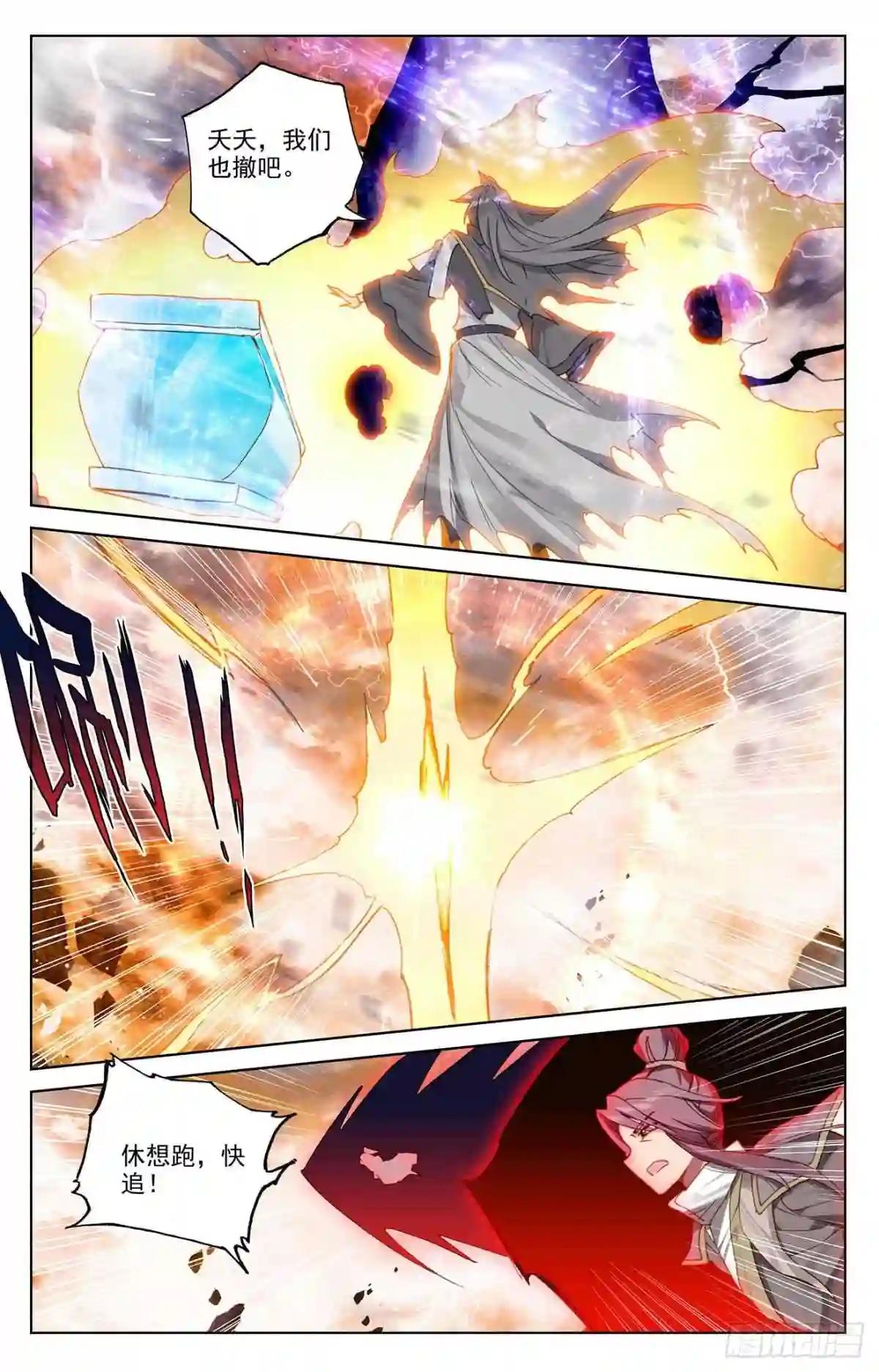 第362话:空间传送 上 第9页