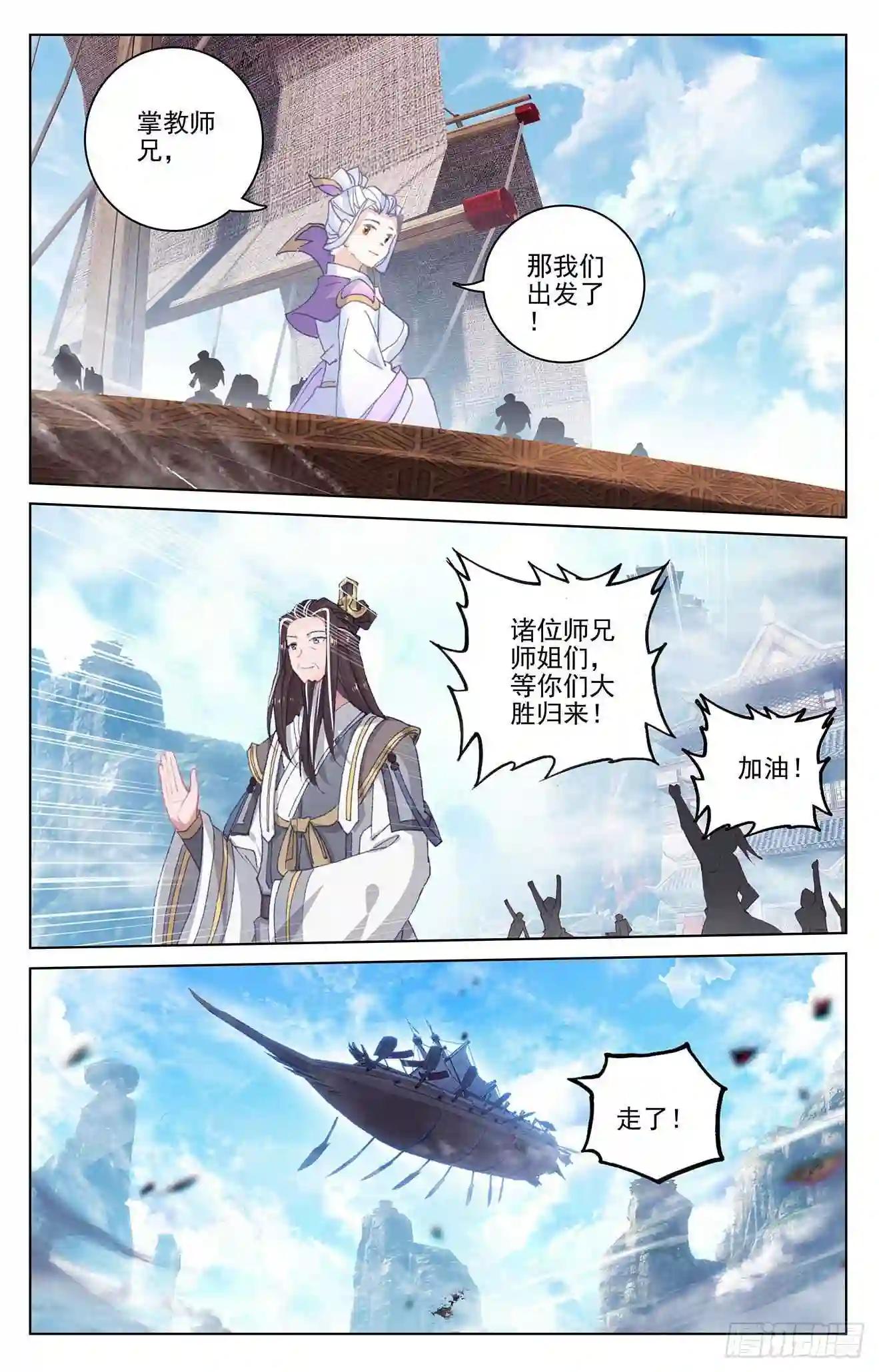第282话:任务 下 第3页