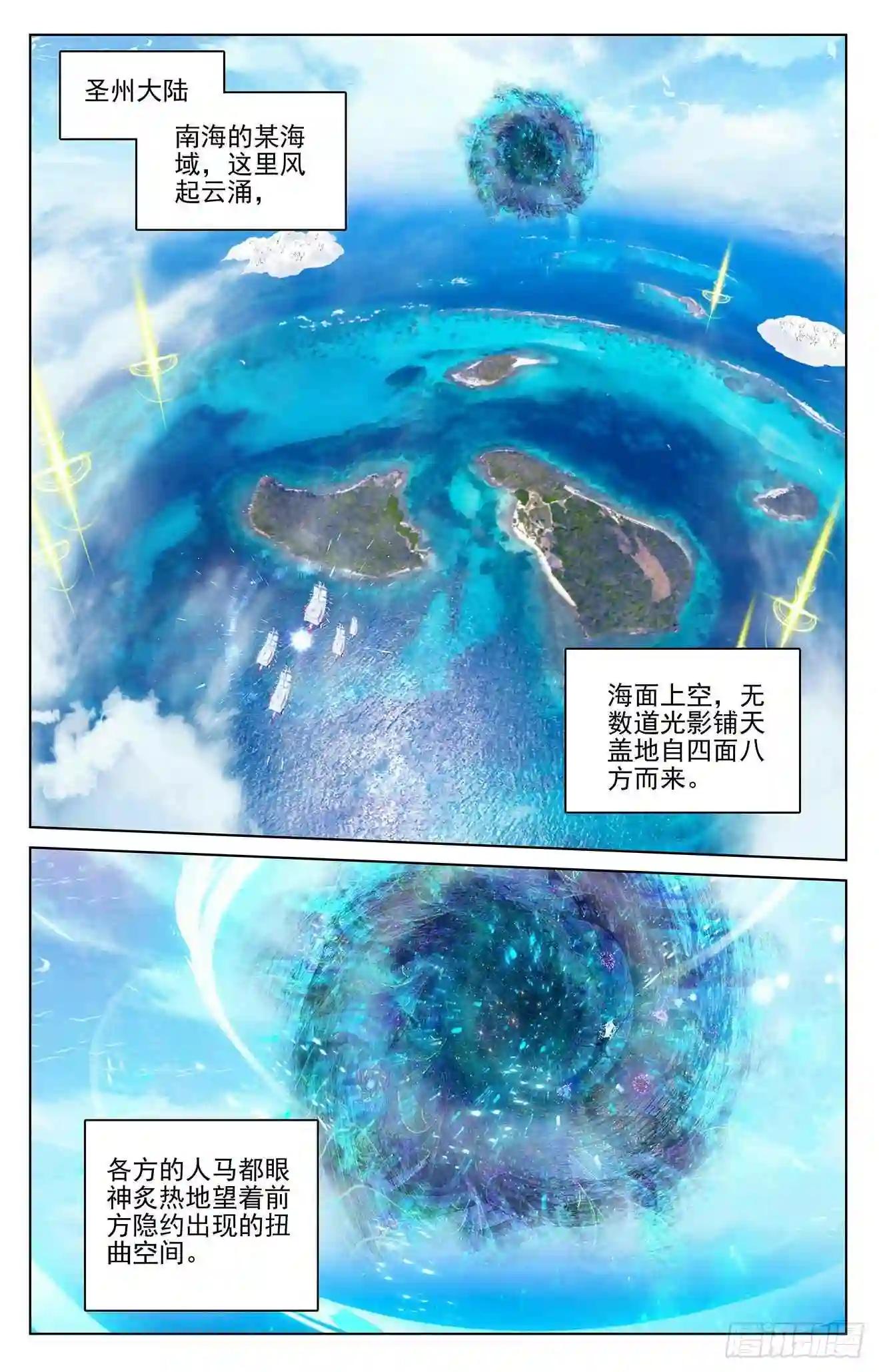 第282话:任务 下 第4页