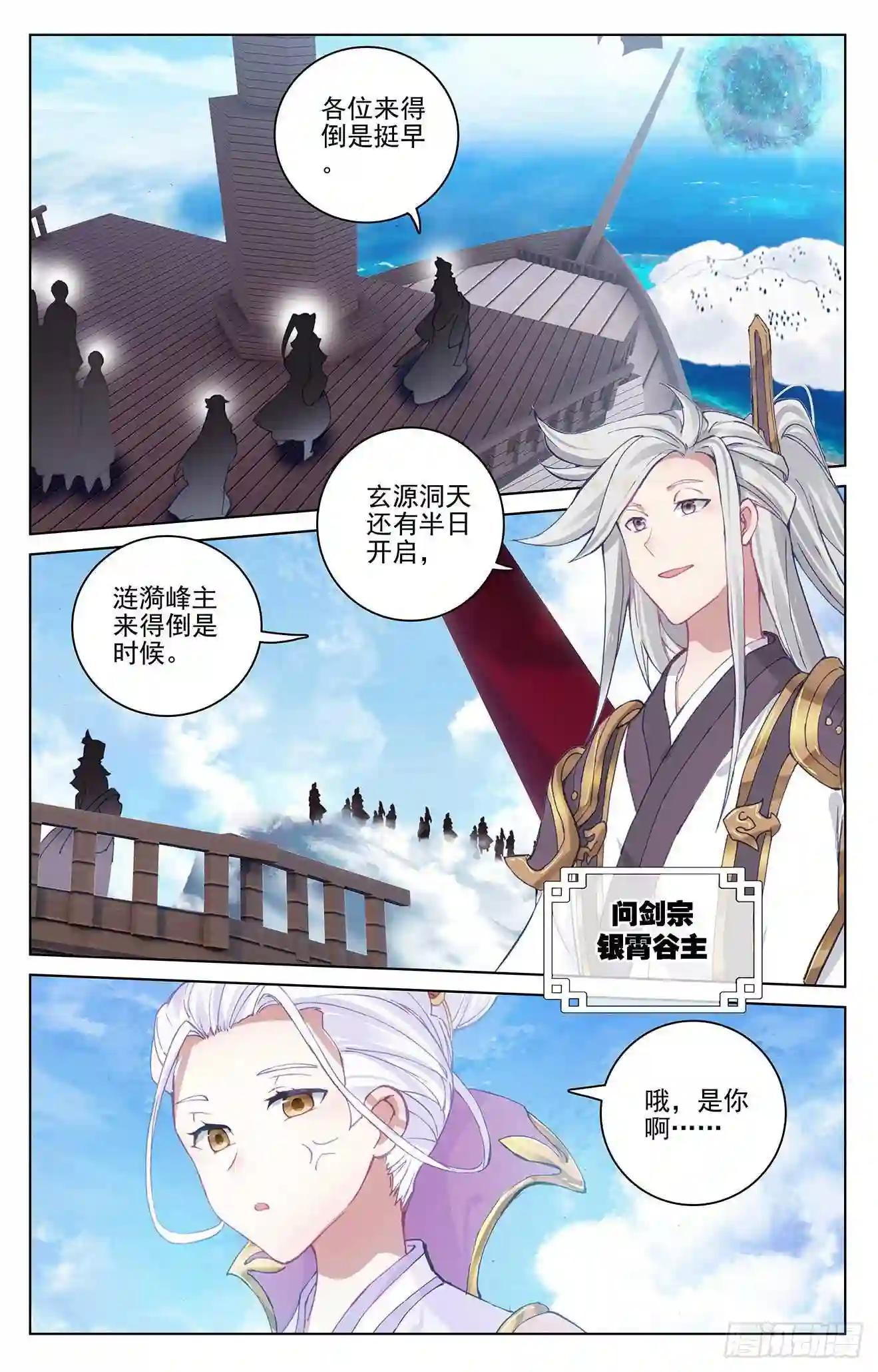 第282话:任务 下 第5页