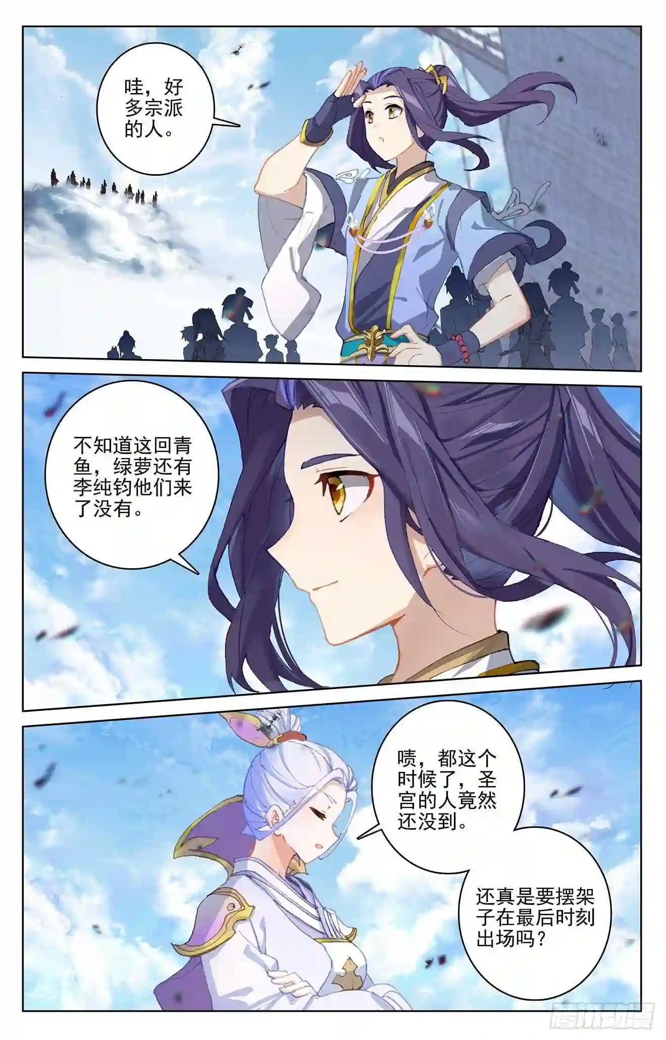 第282话:任务 下 第6页