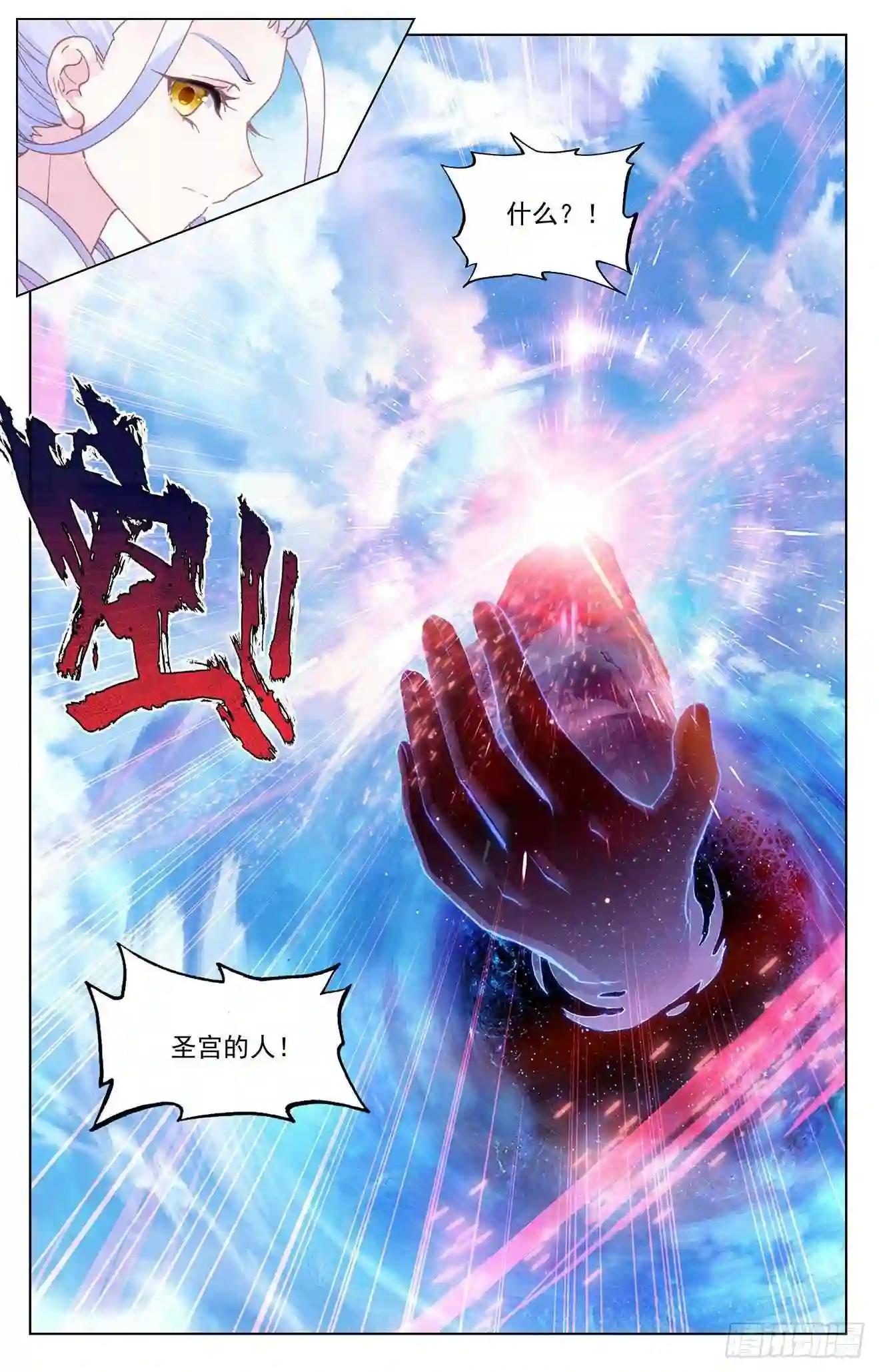 第282话:任务 下 第7页