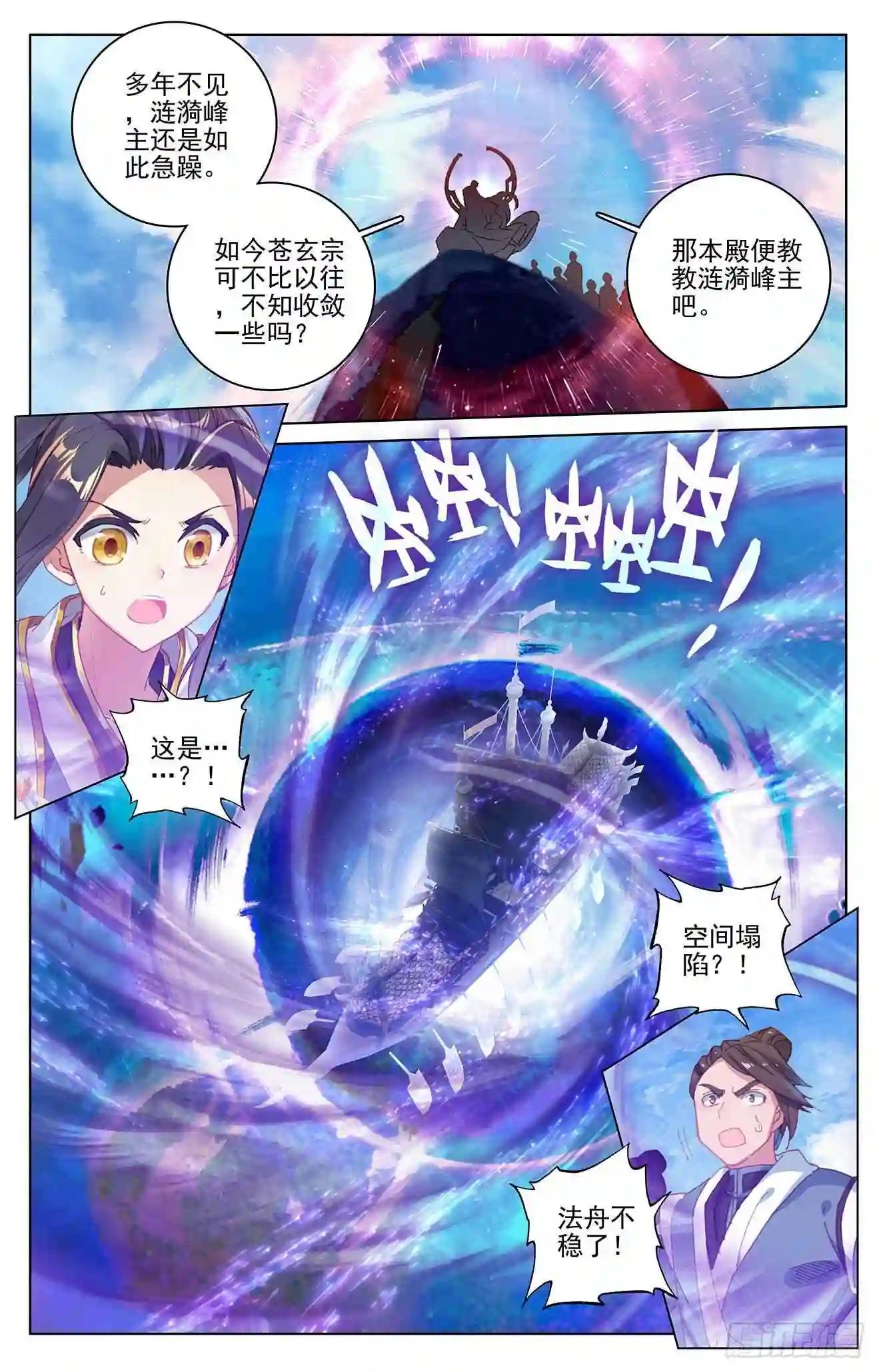第282话:任务 下 第8页