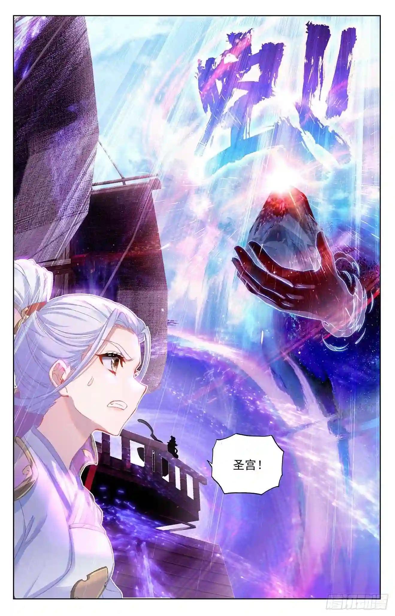 第282话:任务 下 第9页