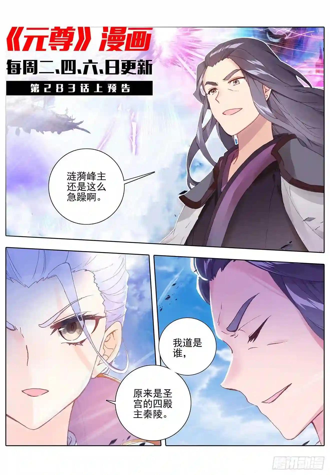 第282话:任务 下 第11页