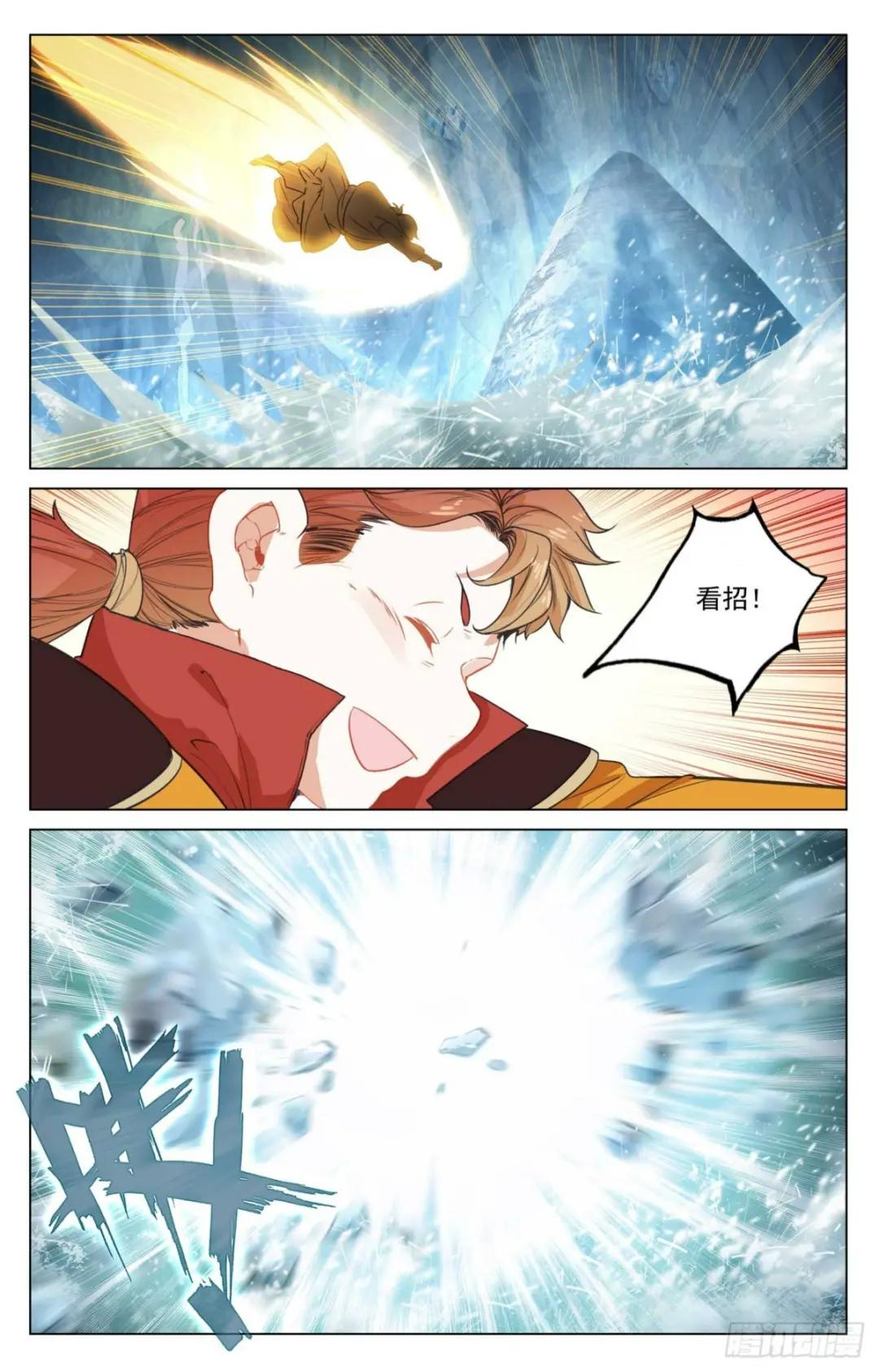 第457话：三人联手（上） 第8页