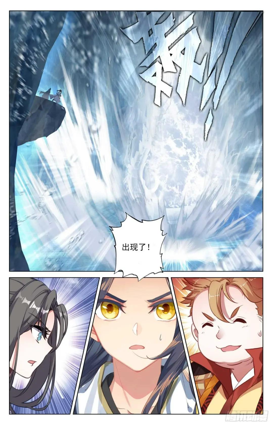 第457话：三人联手（上） 第9页