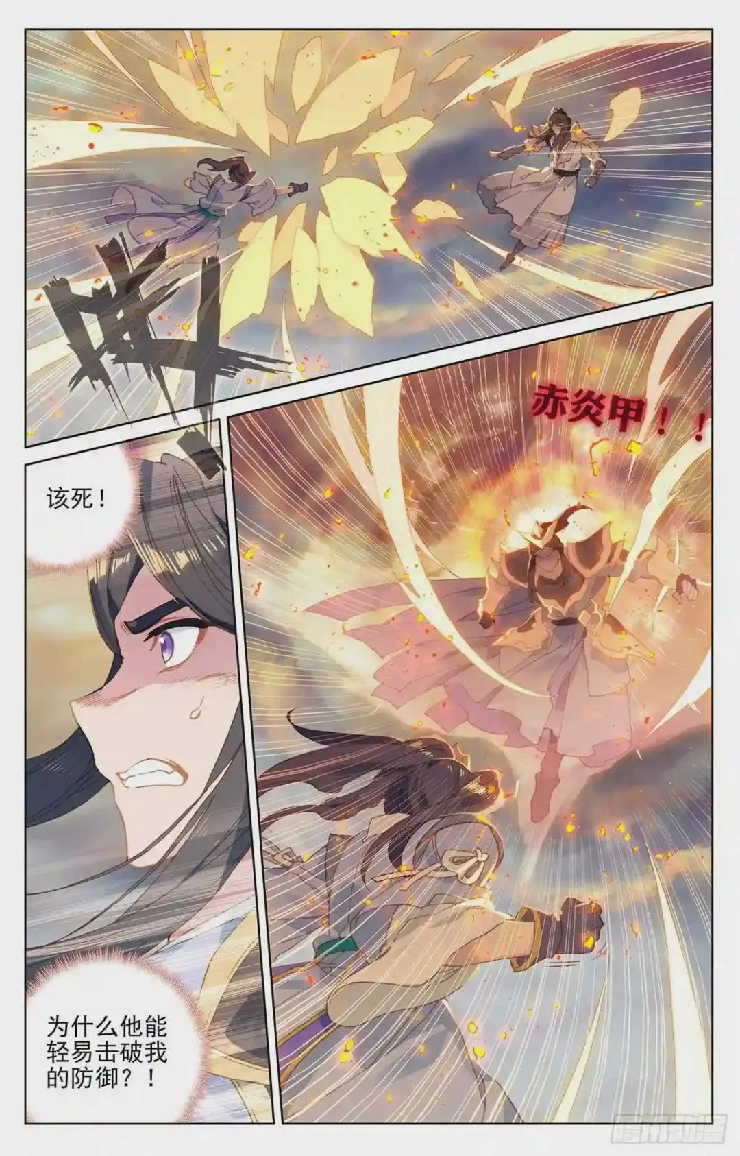 第116话:圣纹之力 下 第4页