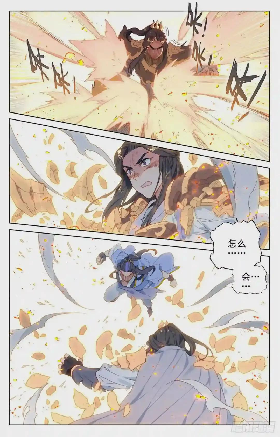 第116话:圣纹之力 下 第5页