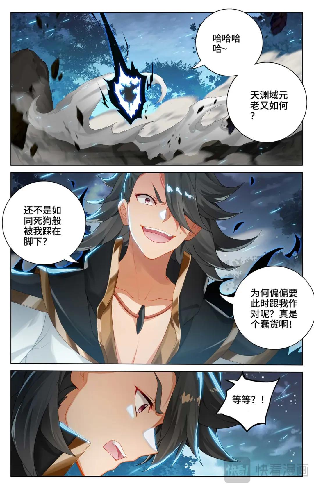 第526话：源气克星（上） 第2页