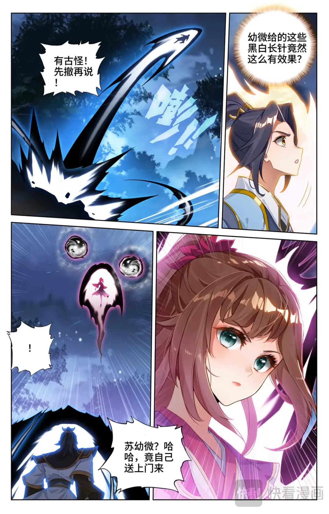 第526话：源气克星（上） 第6页