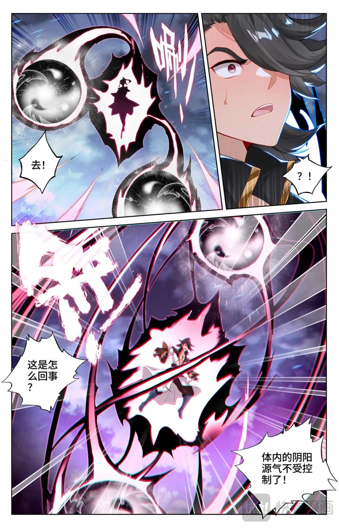 第526话：源气克星（上） 第7页