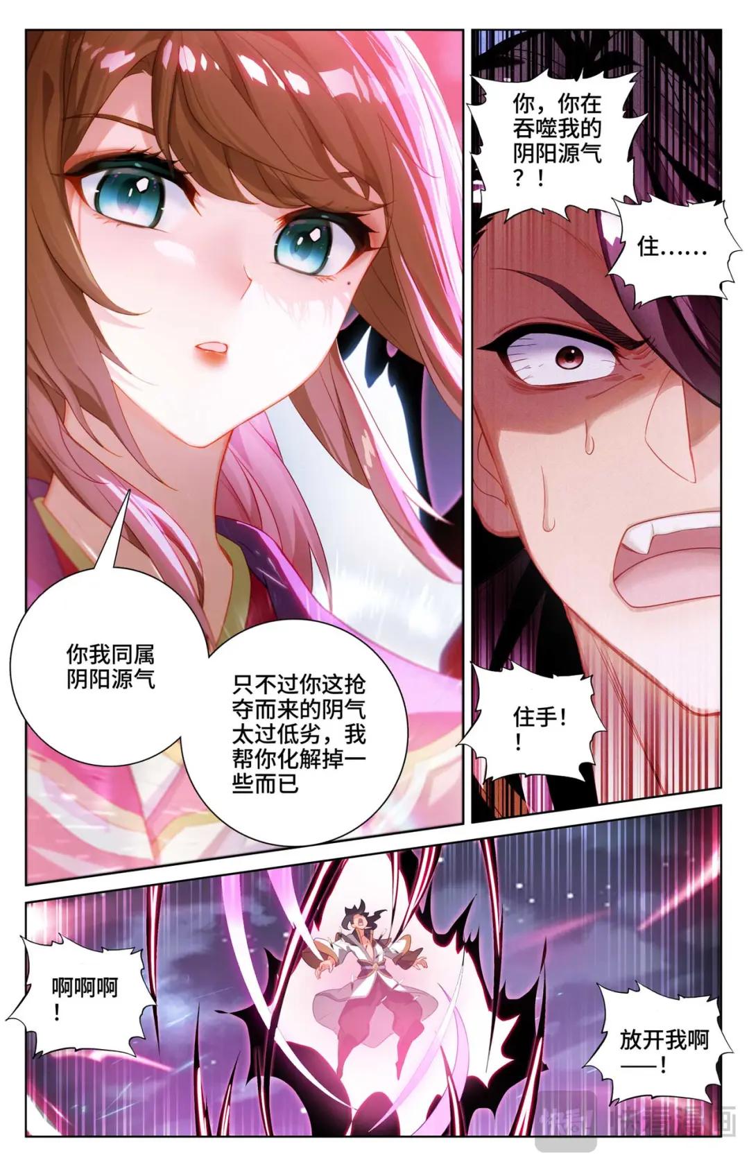第526话：源气克星（上） 第9页