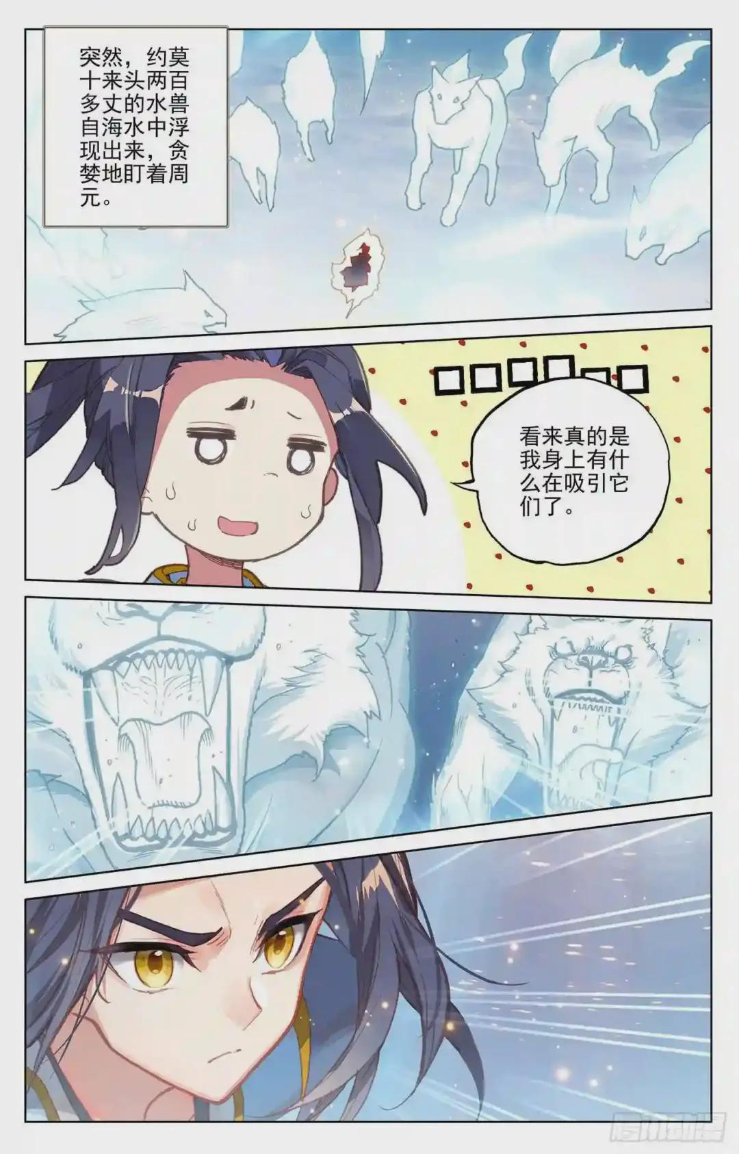 第173话:不对劲 下 第3页