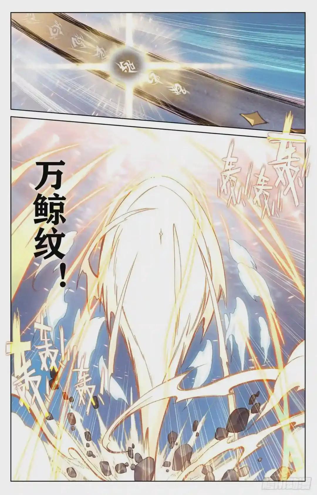 第173话:不对劲 下 第4页